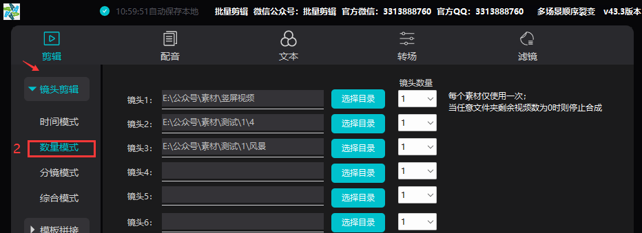 批量剪辑_ 乱序&顺序智能镜头切片剪辑 (AI视频批量剪辑大师) 批量剪辑_ 乱序&顺序智能镜头切片剪辑 (AI视频批量剪辑大师)